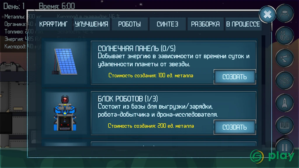 Random Space: Survival Simulator — скриншот 8