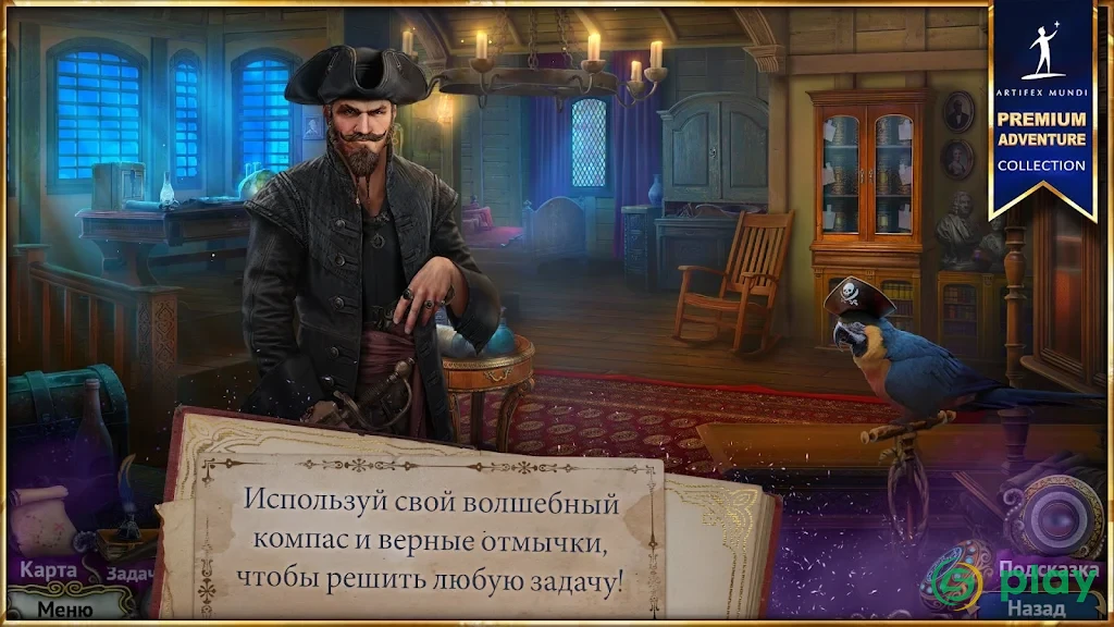 Неизведанные воды: Королевский порт — скриншот 4