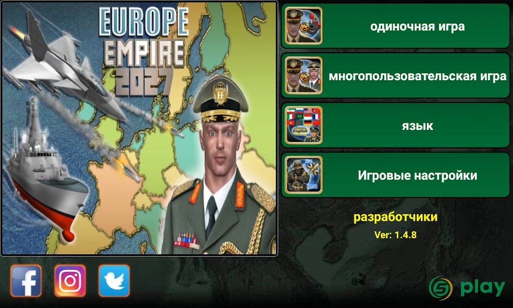 Европейская Империя 2027 — скриншот 1