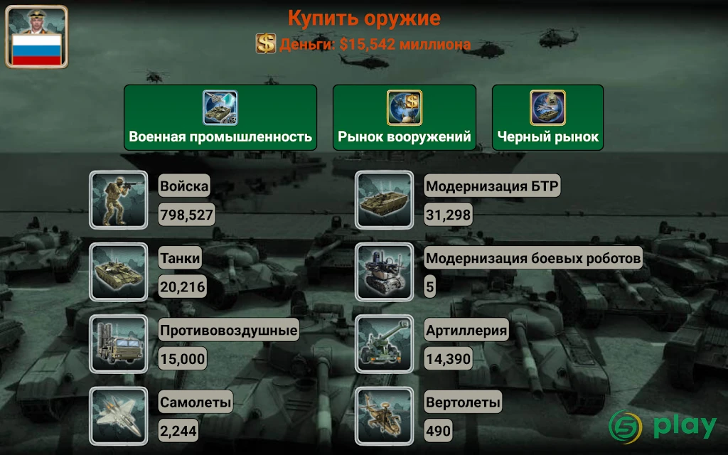 Европейская Империя 2027 — скриншот 10