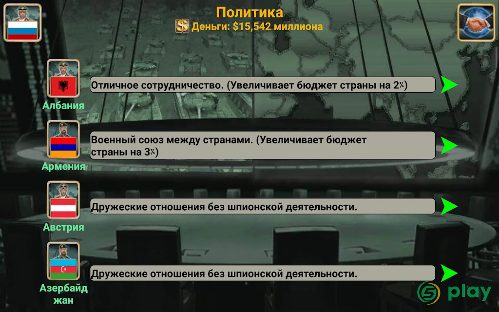 Европейская Империя 2027 — скриншот 11