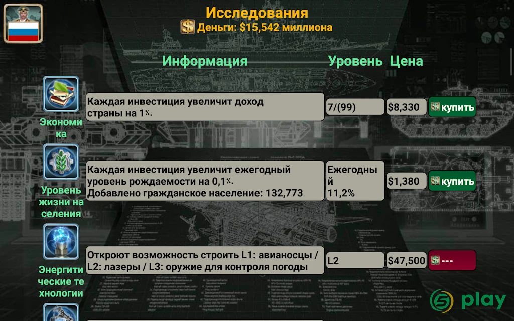 Европейская Империя 2027 — скриншот 12