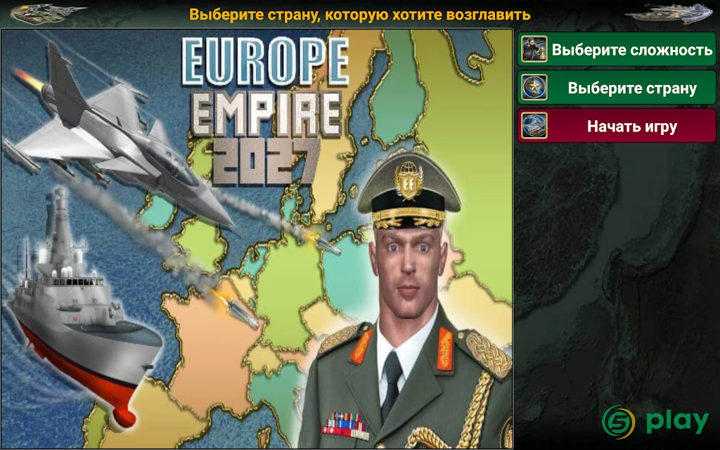 Европейская Империя 2027 — скриншот 15