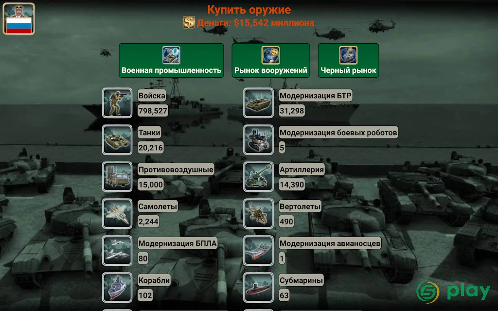 Европейская Империя 2027 — скриншот 17