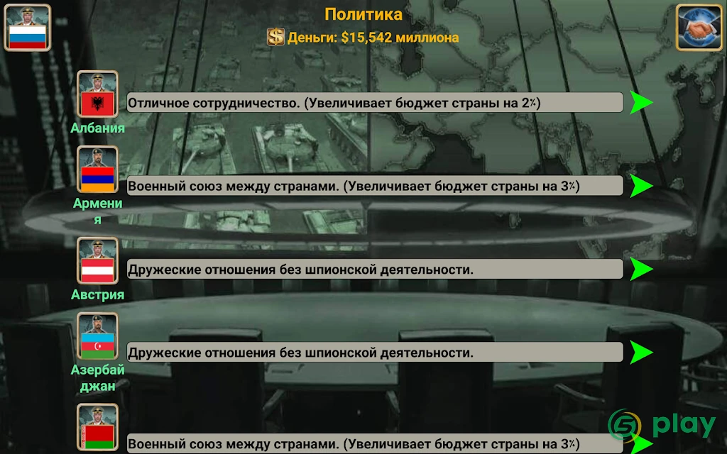 Европейская Империя 2027 — скриншот 18