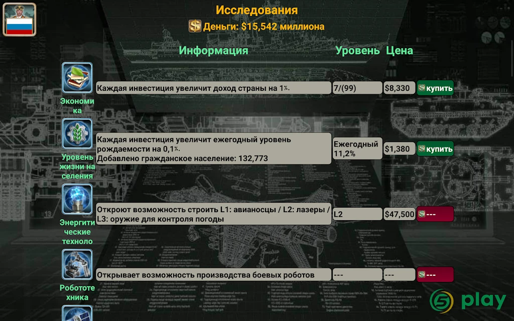 Европейская Империя 2027 — скриншот 19