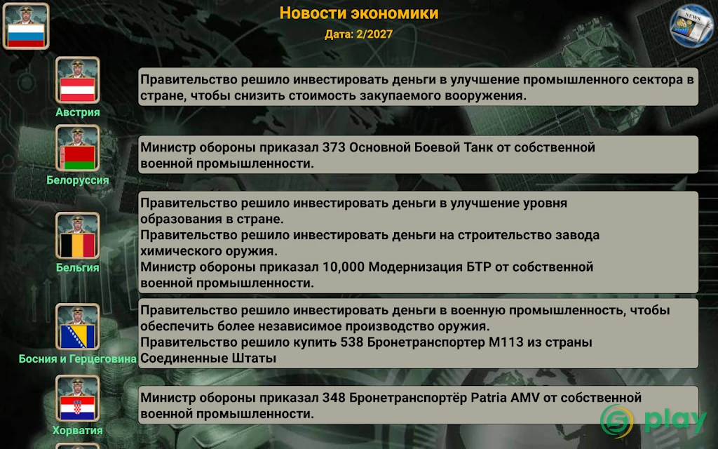 Европейская Империя 2027 — скриншот 21