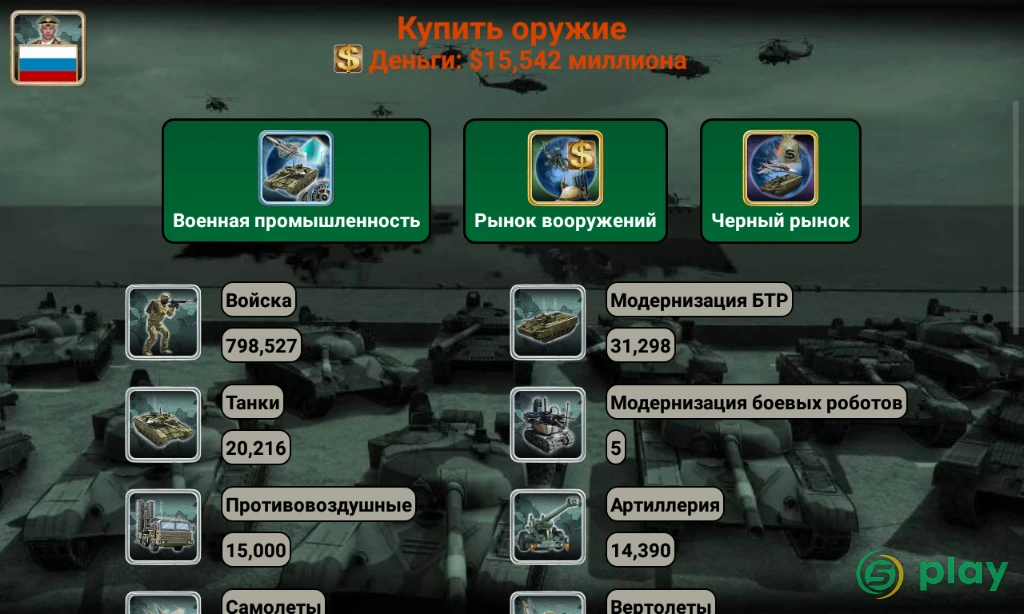 Европейская Империя 2027 — скриншот 3