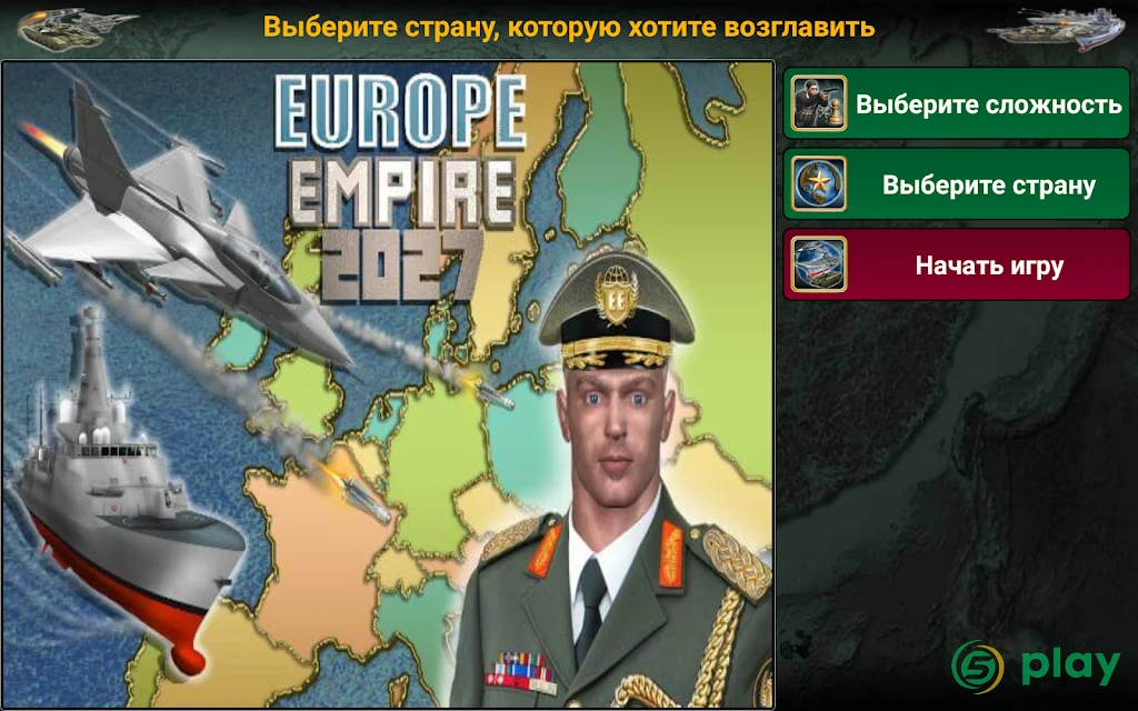 Европейская Империя 2027 — скриншот 8