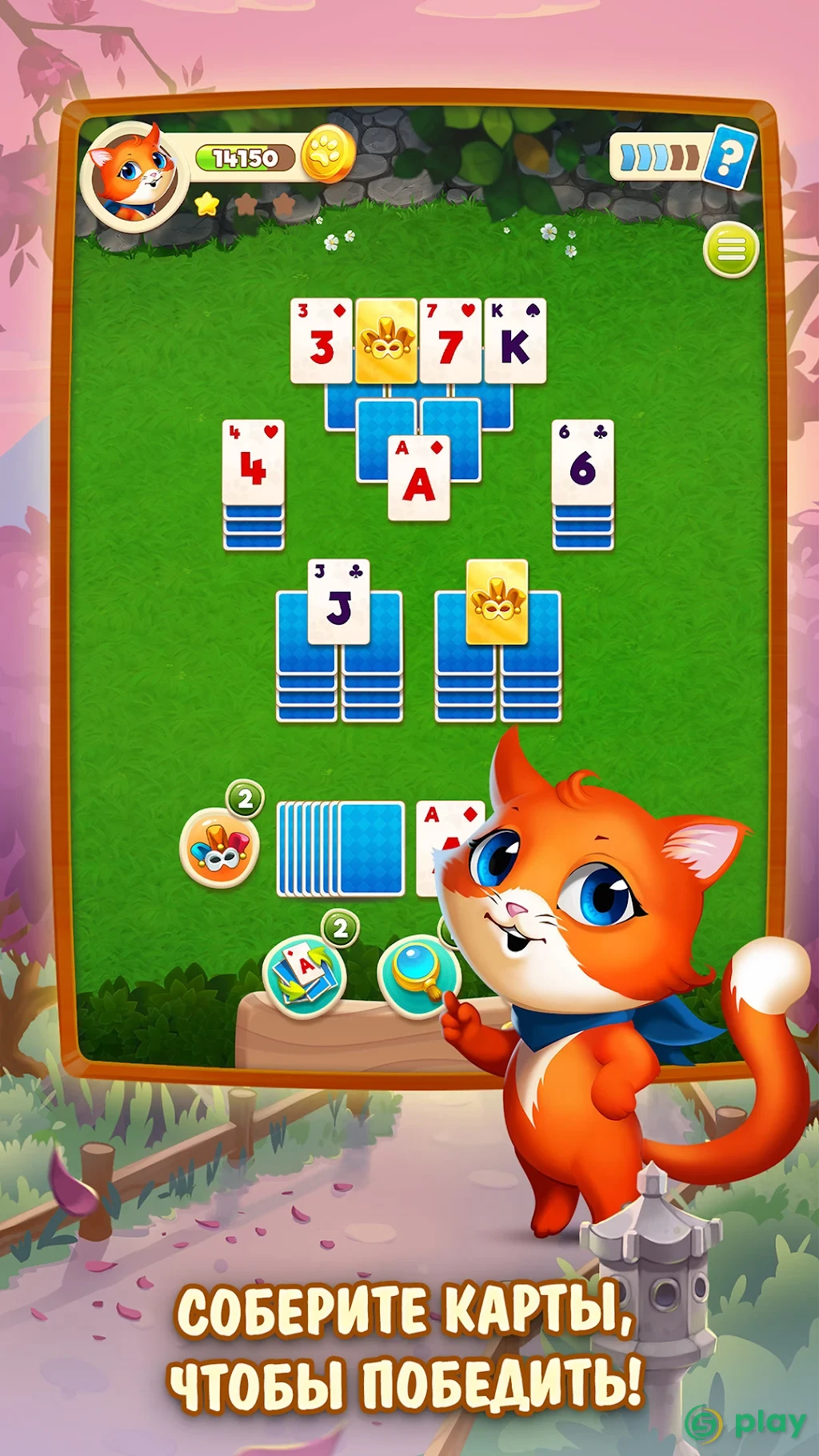Solitaire Magical Tour: Карточная игра-головоломка — скриншот 3