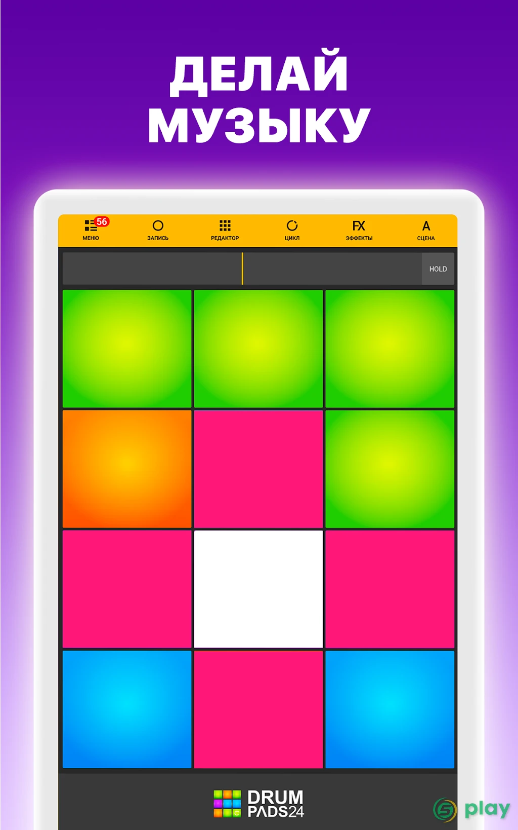 Drum Pads 24 — скриншот 13