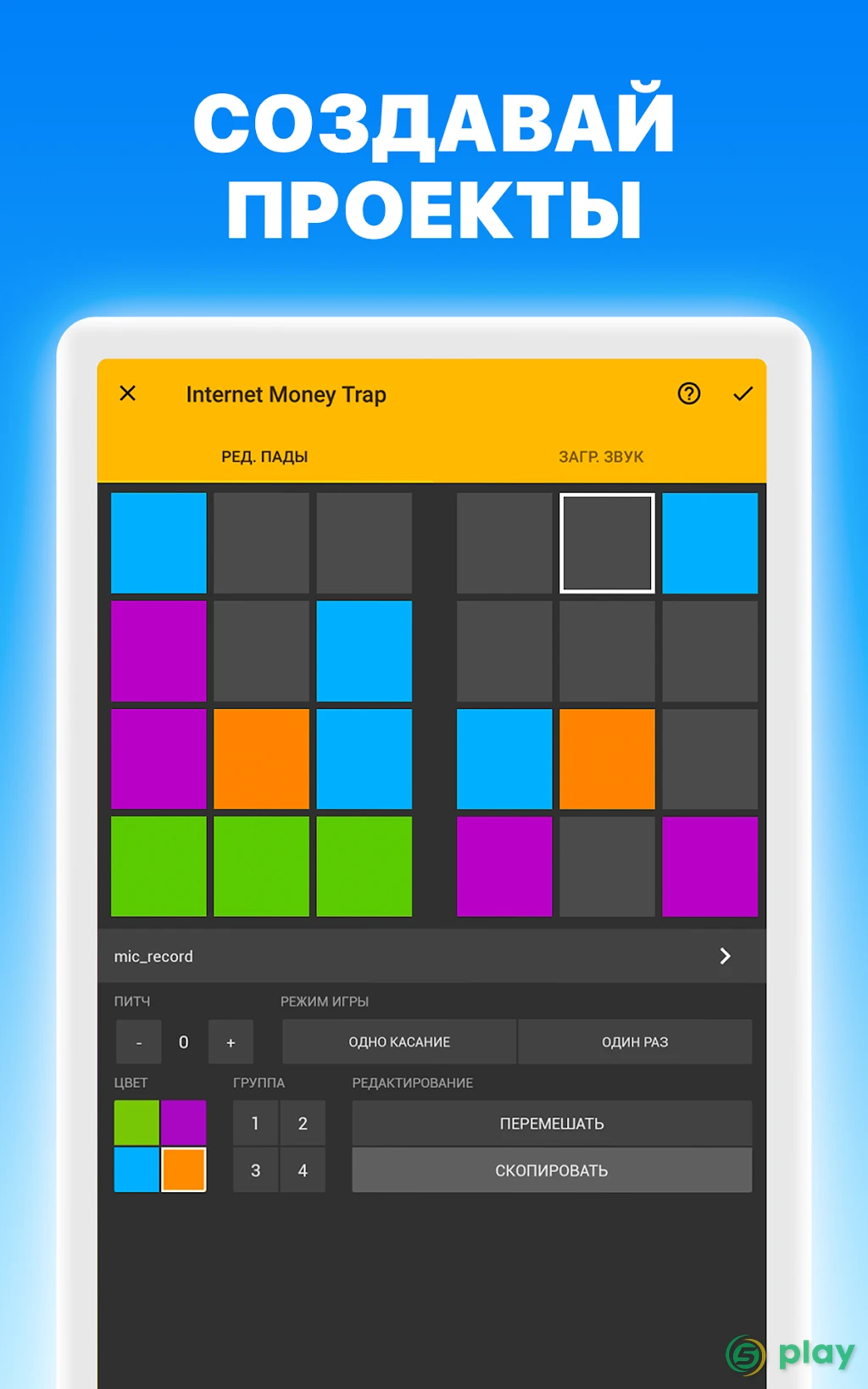 Drum Pads 24 — скриншот 15