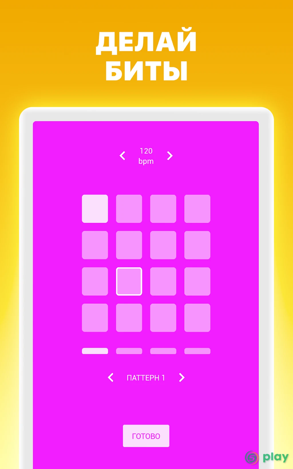 Drum Pads 24 — скриншот 17