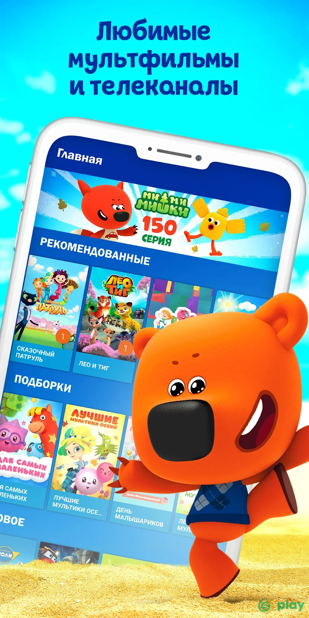 Мульт - детские мультфильмы — скриншот 1