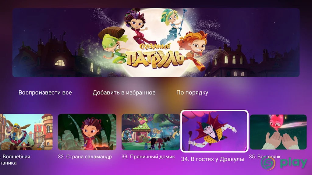 Мульт - детские мультфильмы — скриншот 11