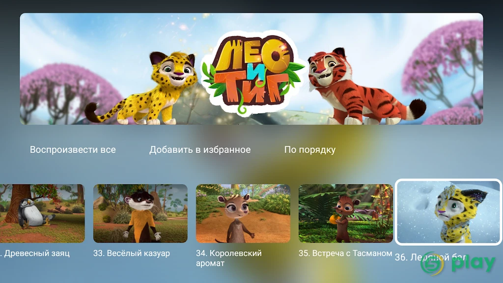 Мульт - детские мультфильмы — скриншот 13