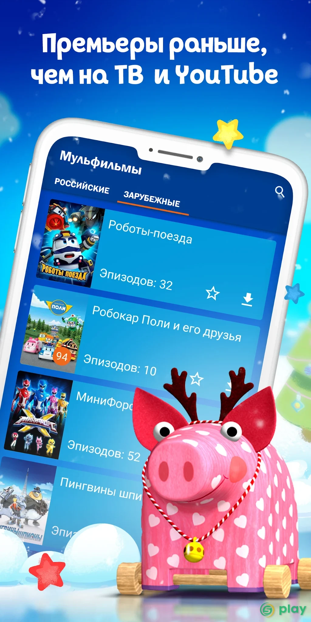 Мульт - детские мультфильмы — скриншот 4