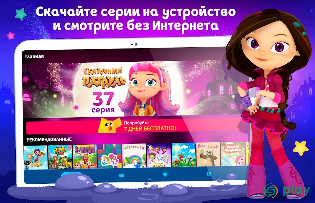Мульт - детские мультфильмы — скриншот 6