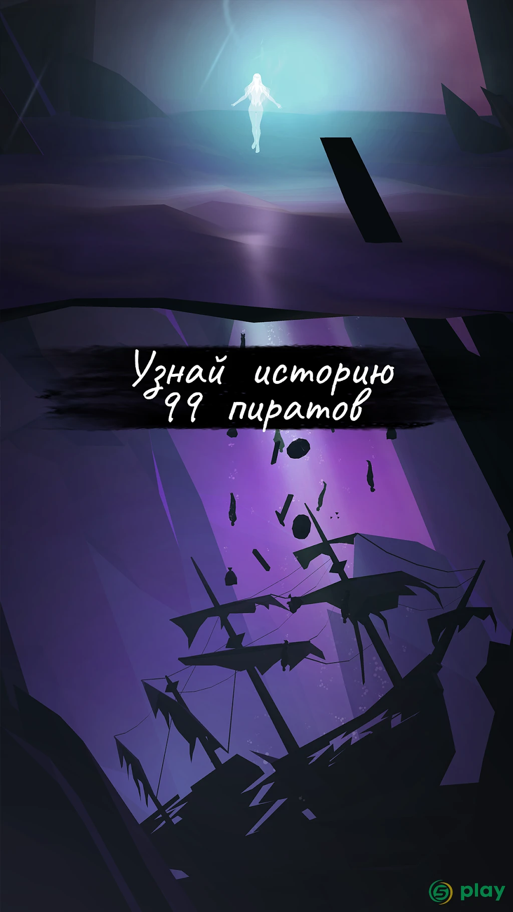 99 мёртвых пиратов — скриншот 2