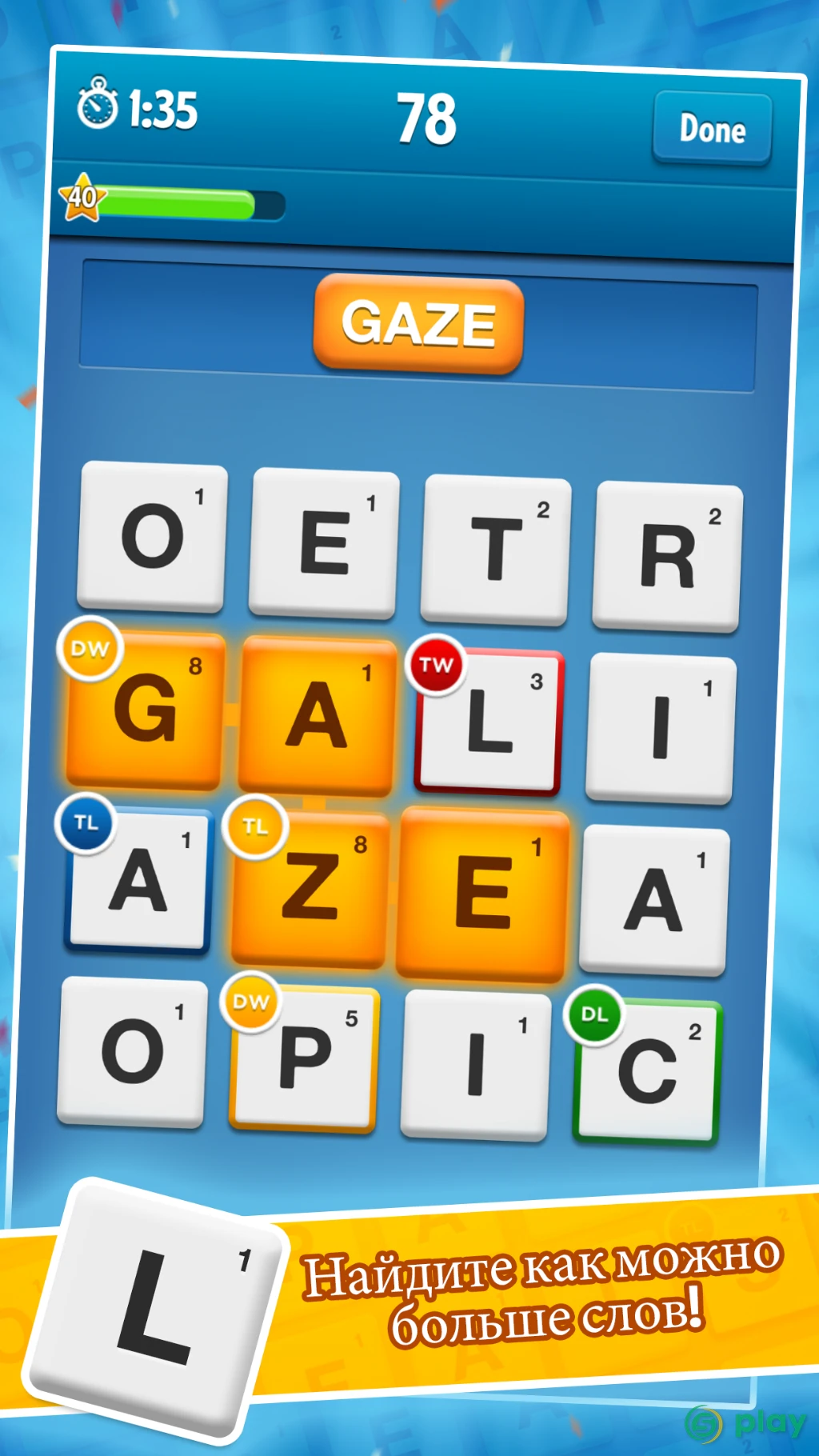 Ruzzle — скриншот 1