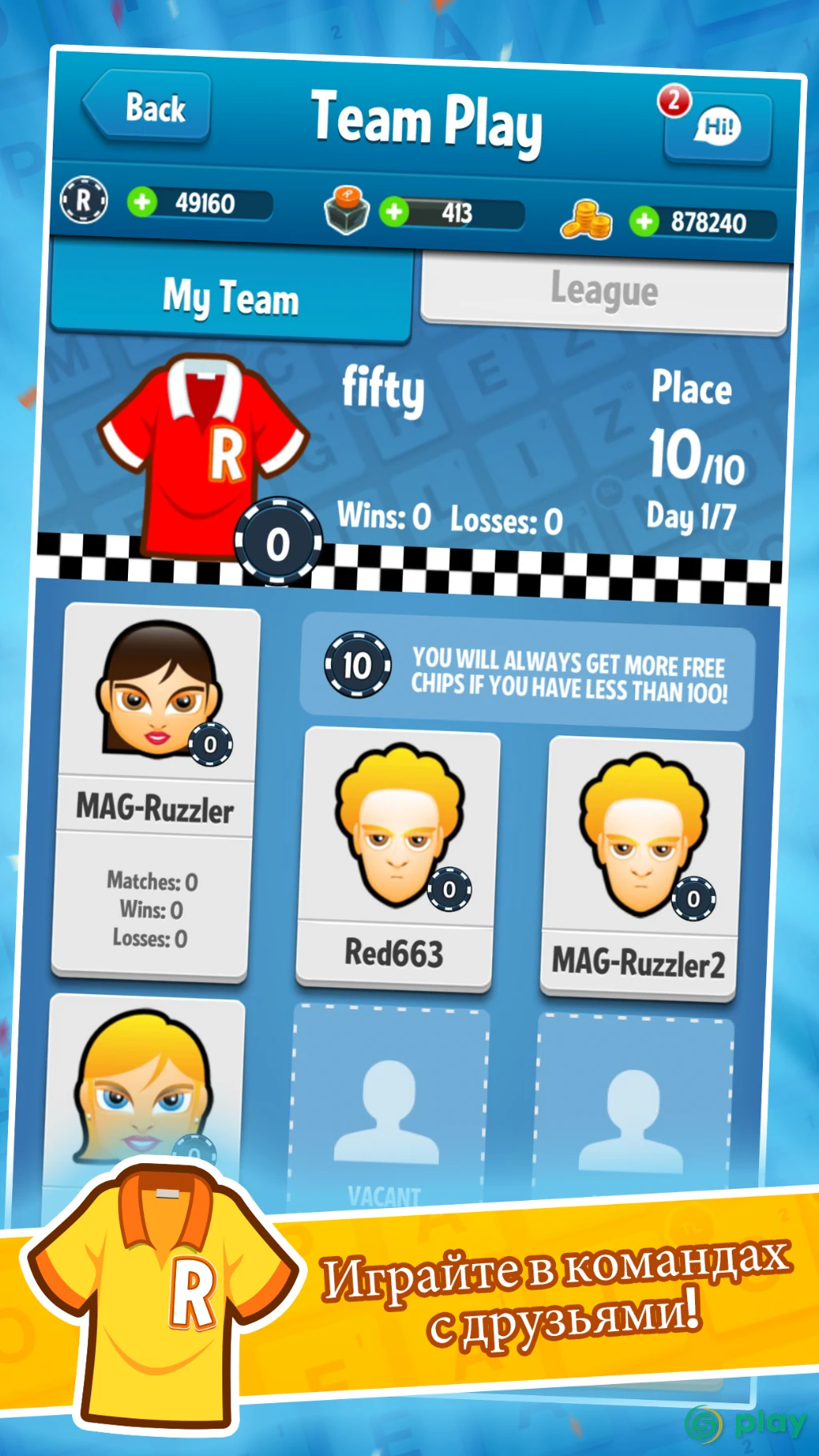 Ruzzle — скриншот 3