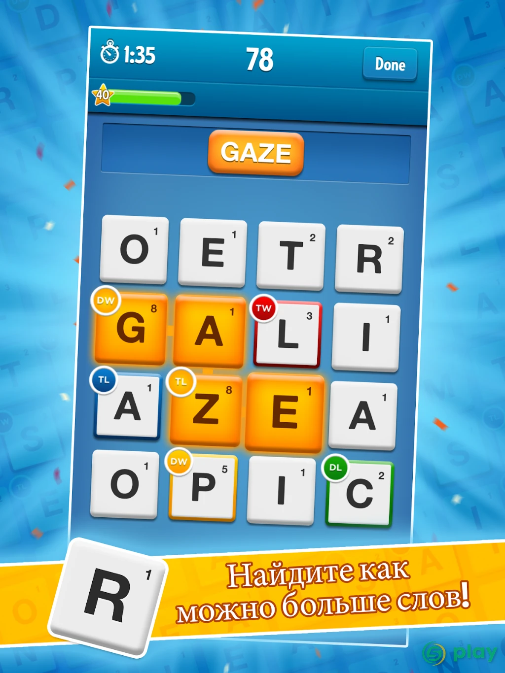 Ruzzle — скриншот 5