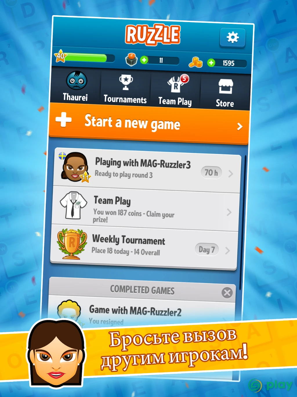 Ruzzle — скриншот 6