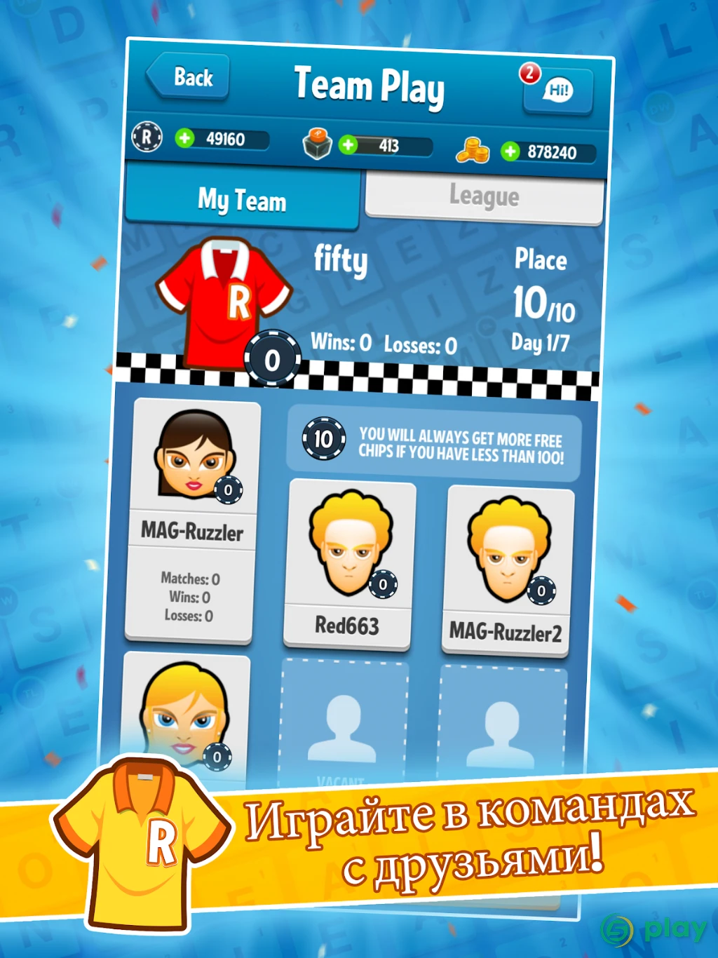 Ruzzle — скриншот 7