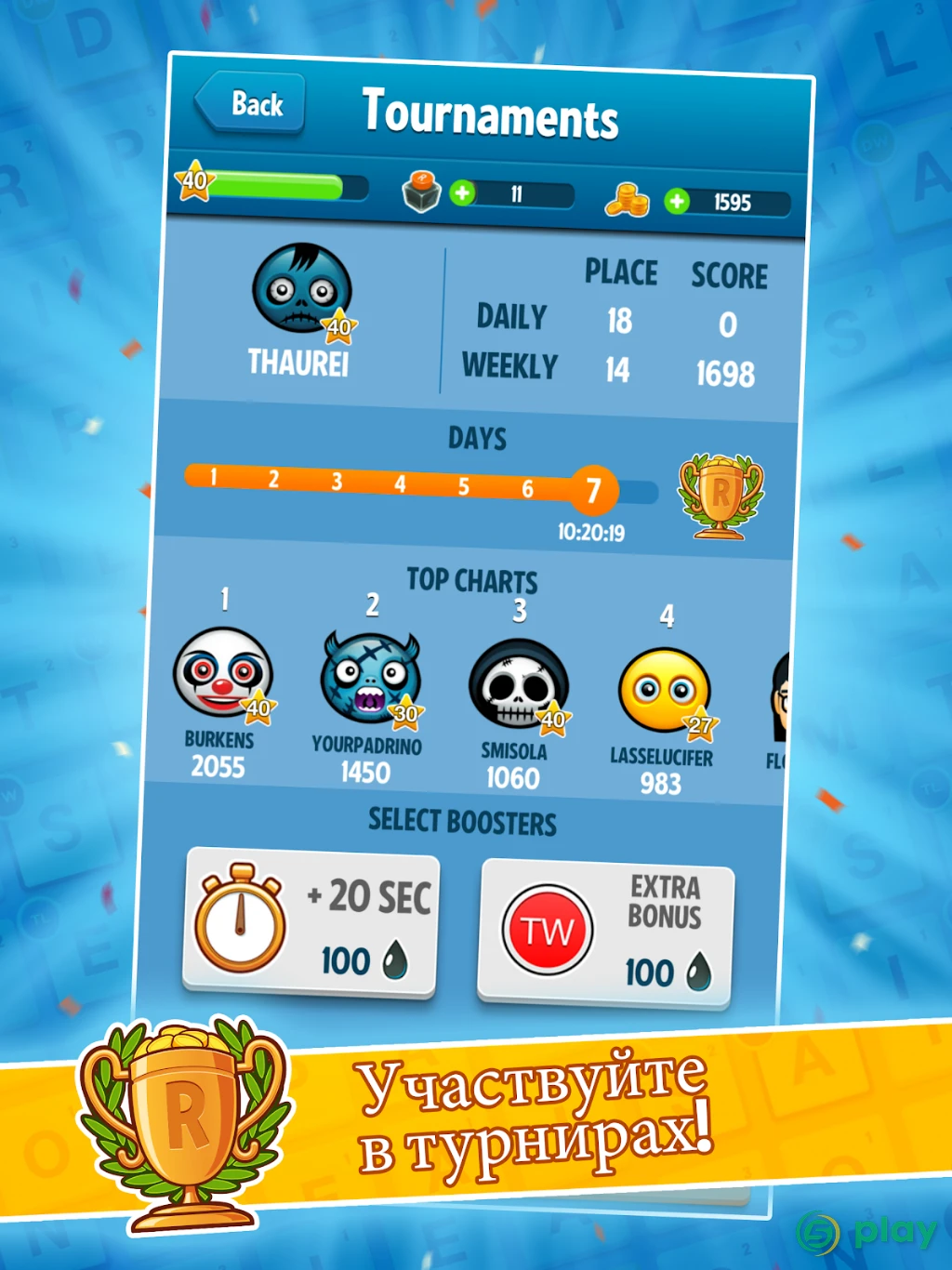 Ruzzle — скриншот 8