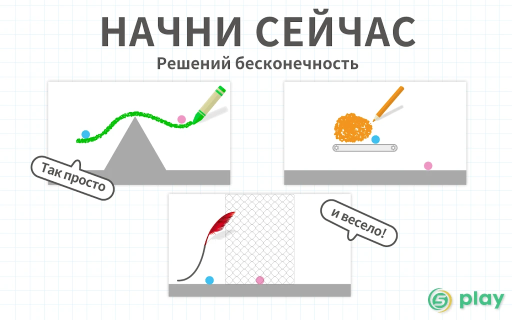 Точки мозга — скриншот 5