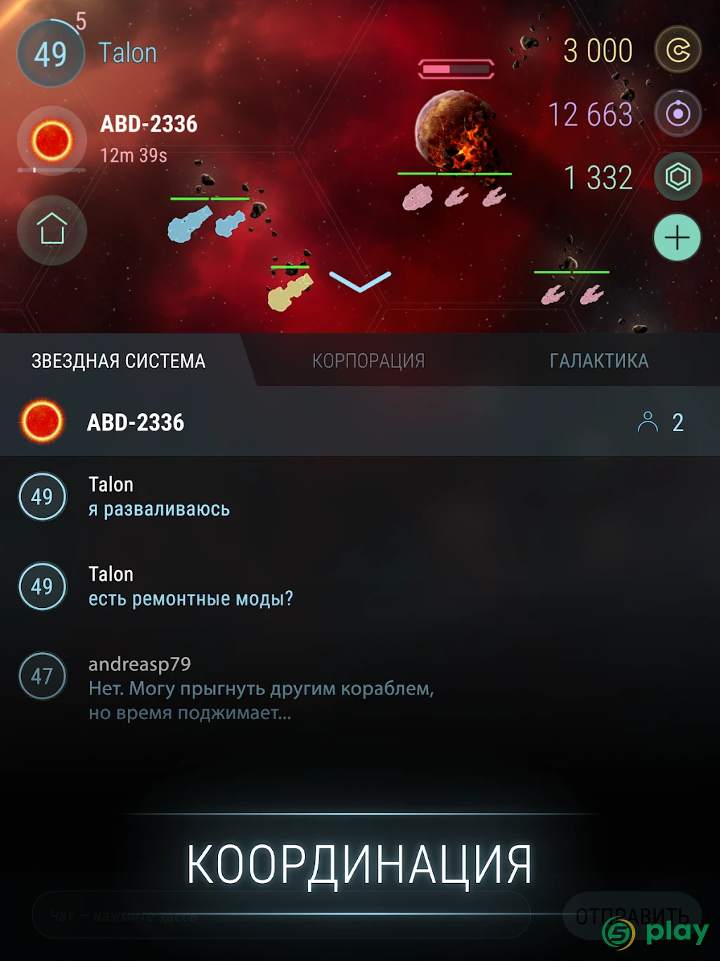 Hades' Star — скриншот 18