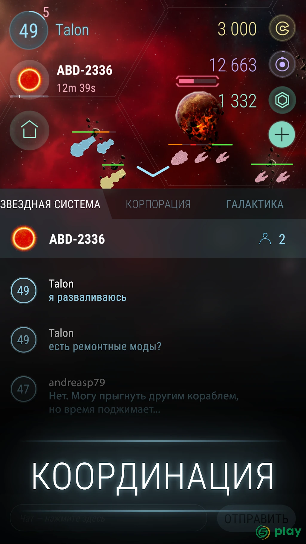 Hades' Star — скриншот 5