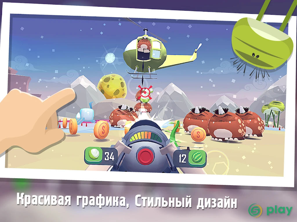 Миньон Шутер — скриншот 14