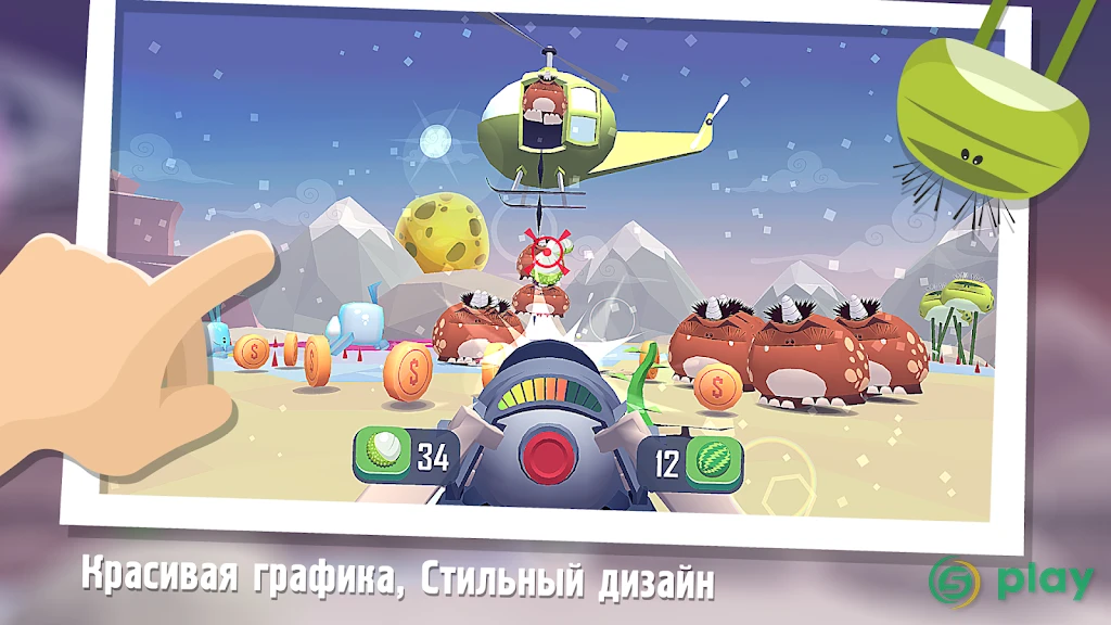 Миньон Шутер — скриншот 2