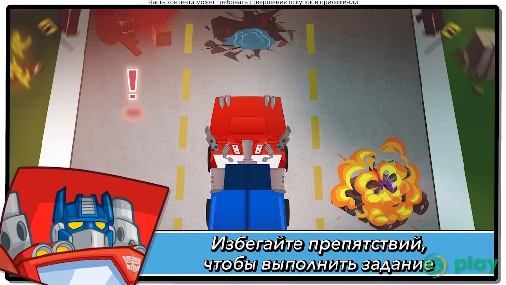 Transformers Rescue Bots: Hero Adventures — скриншот 1