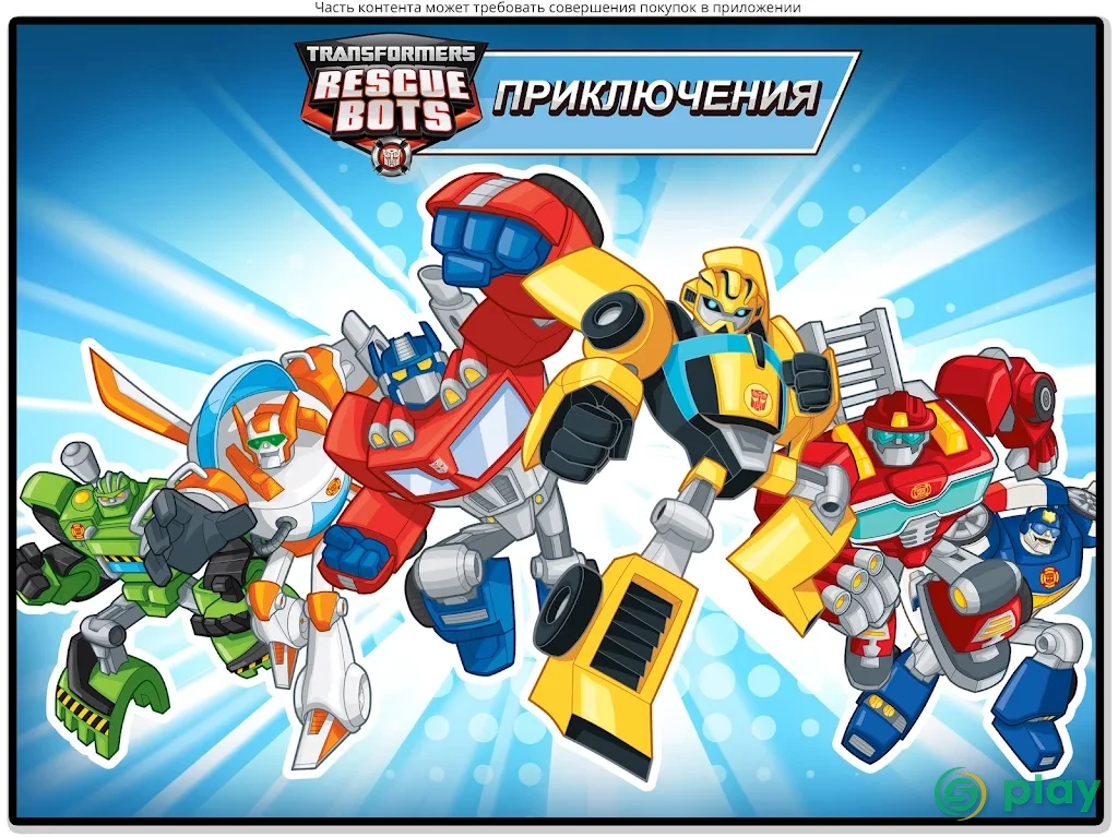 Transformers Rescue Bots: Hero Adventures — скриншот 13