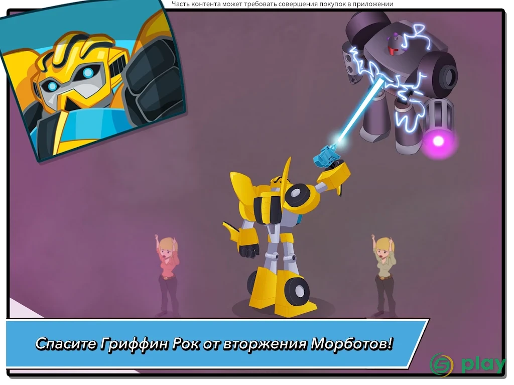 Transformers Rescue Bots: Hero Adventures — скриншот 9