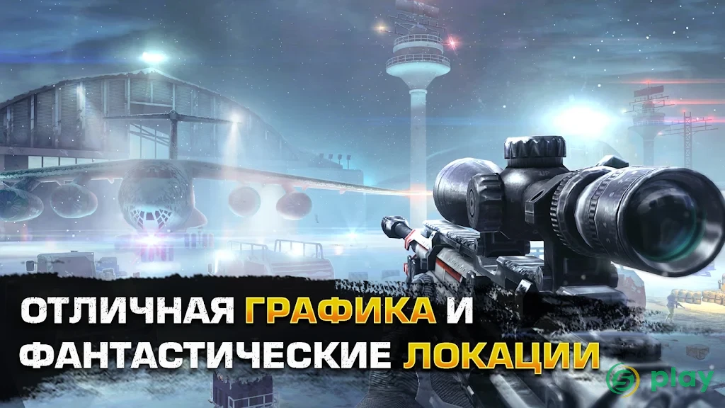 Операция «Снайпер»: FPS 3D шутер — скриншот 3