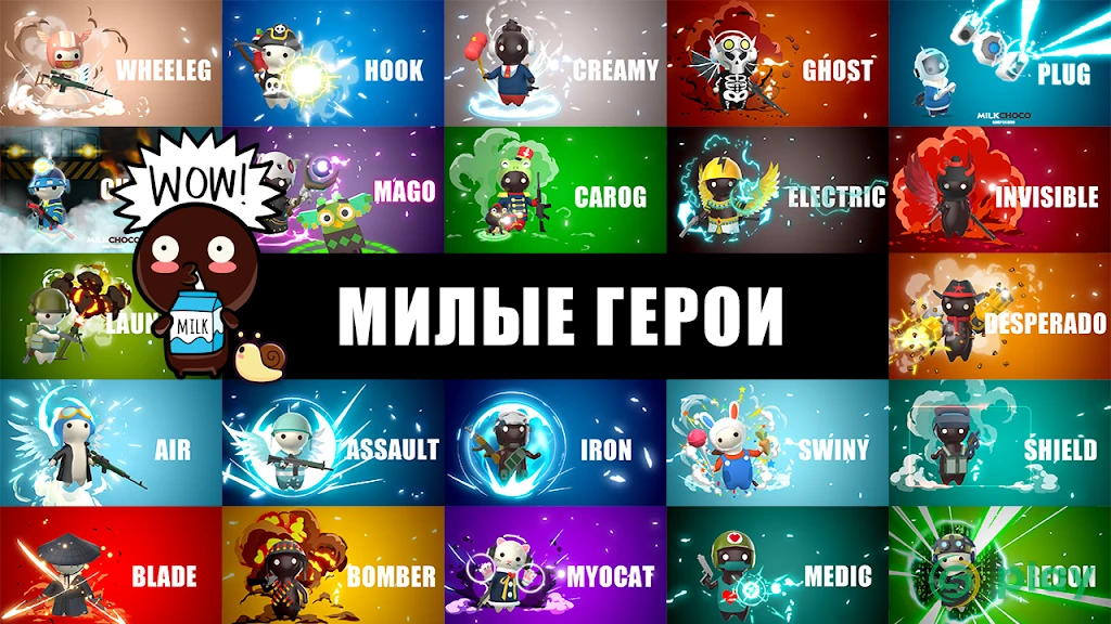 Молочный шоколад - онлайн FPS — скриншот 3