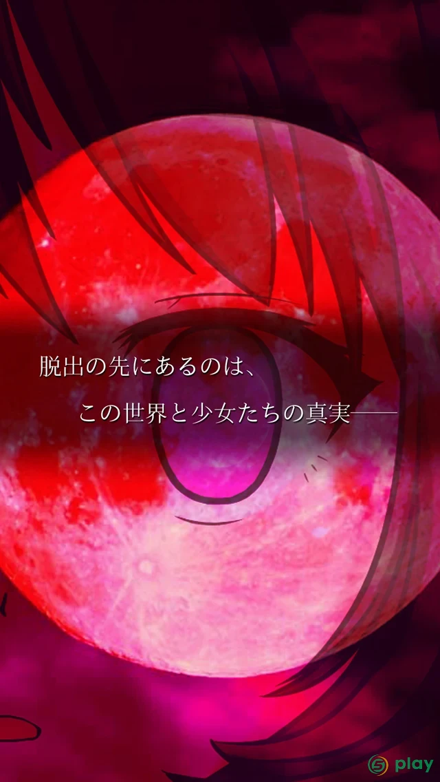 Escape Utsushiyo — скриншот 4