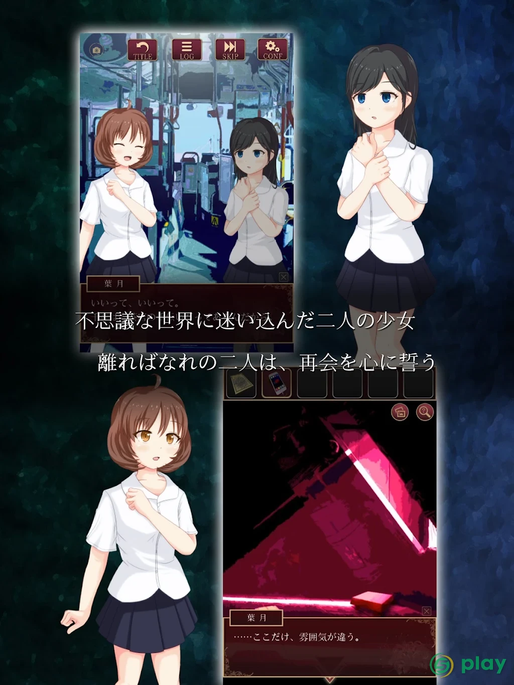 Escape Utsushiyo — скриншот 9