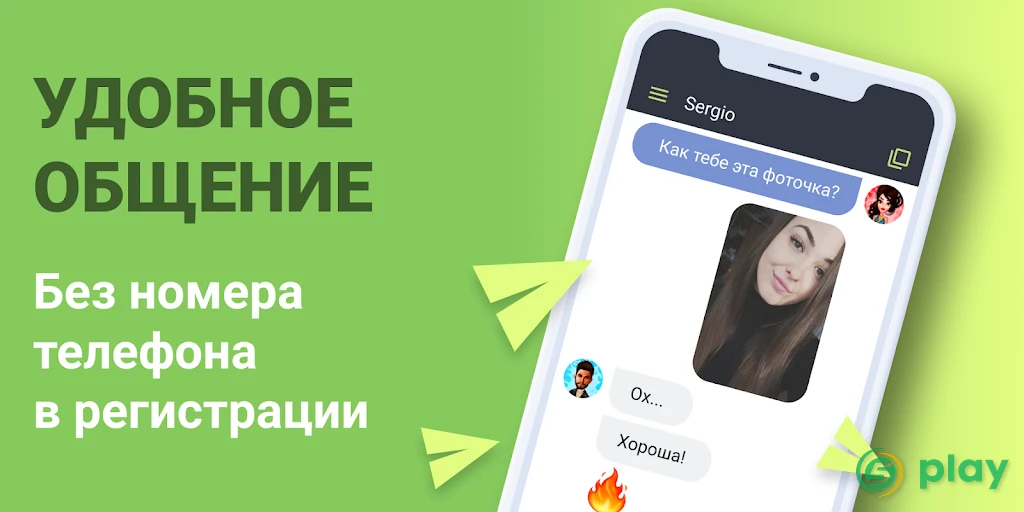 Анонимный Чат Знакомств Galaxy — скриншот 2