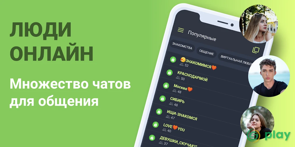 Анонимный Чат Знакомств Galaxy — скриншот 3