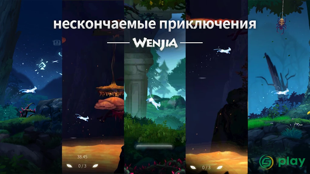 WENJIA — скриншот 2