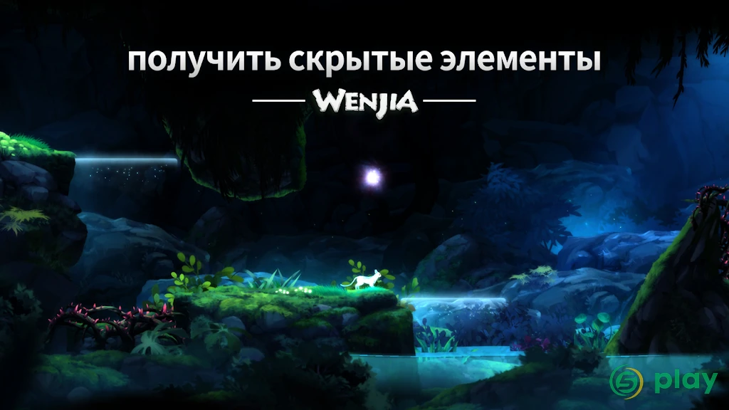 WENJIA — скриншот 6