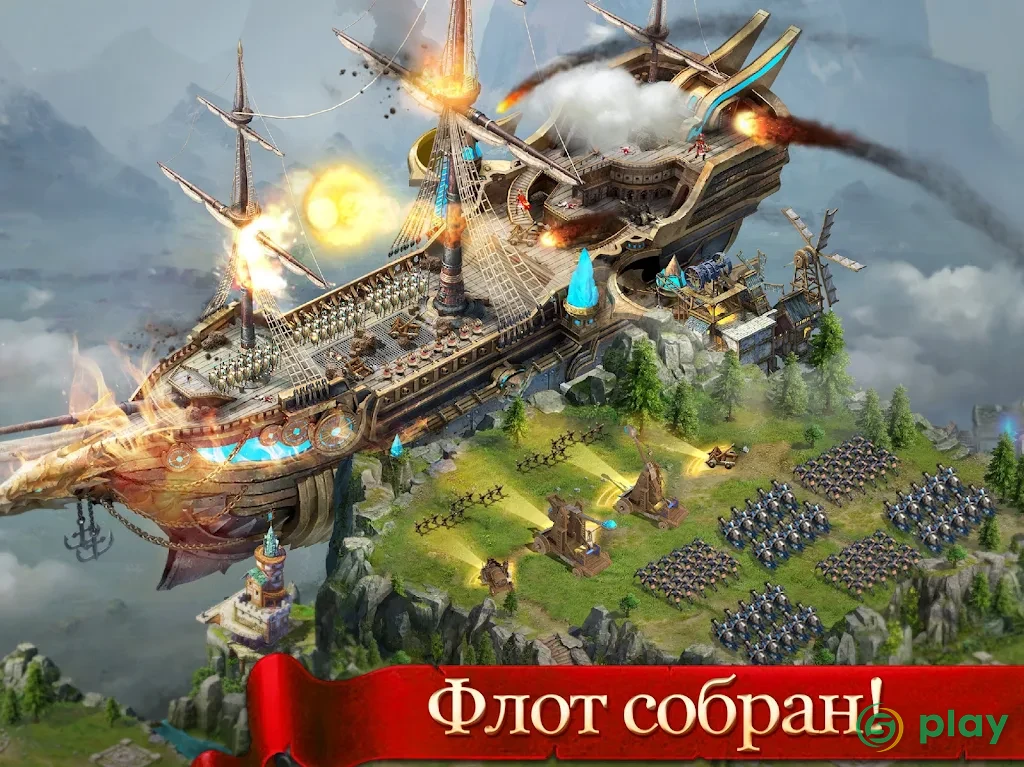 Age of Kings: Skyward Battle — скриншот 21