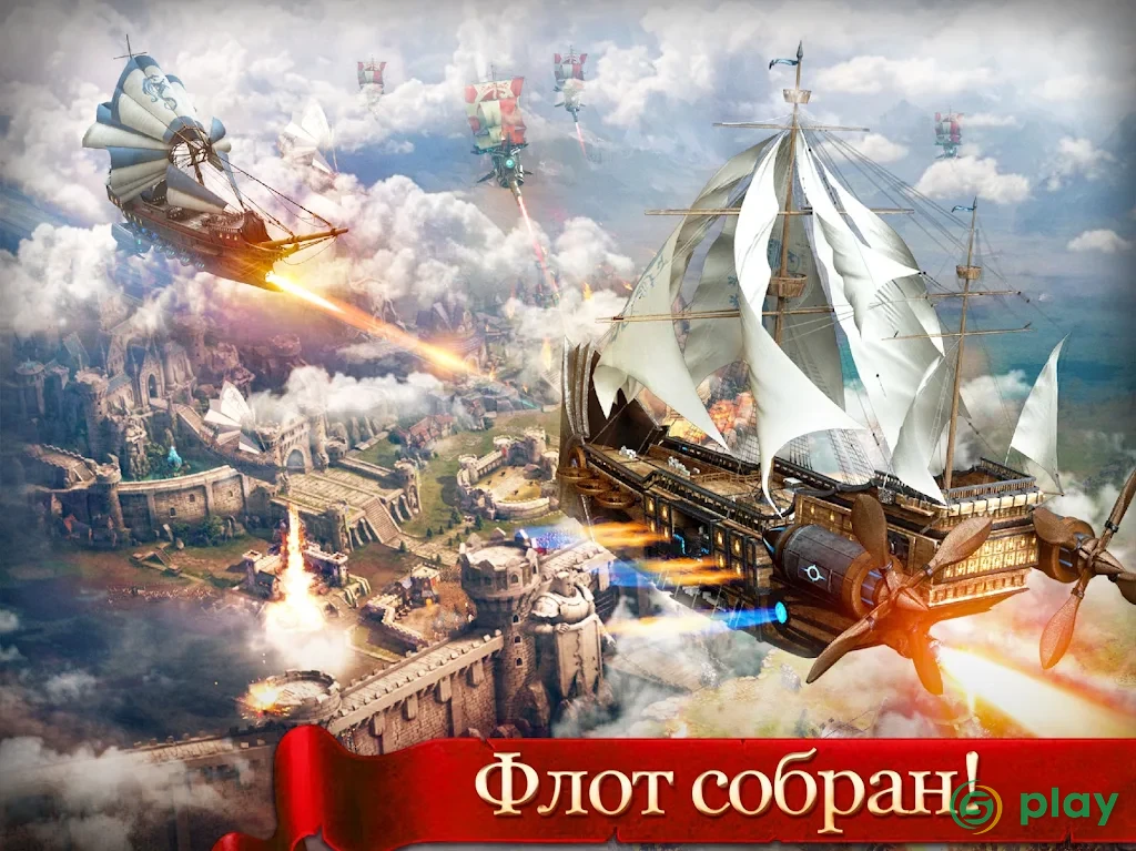 Age of Kings: Skyward Battle — скриншот 23
