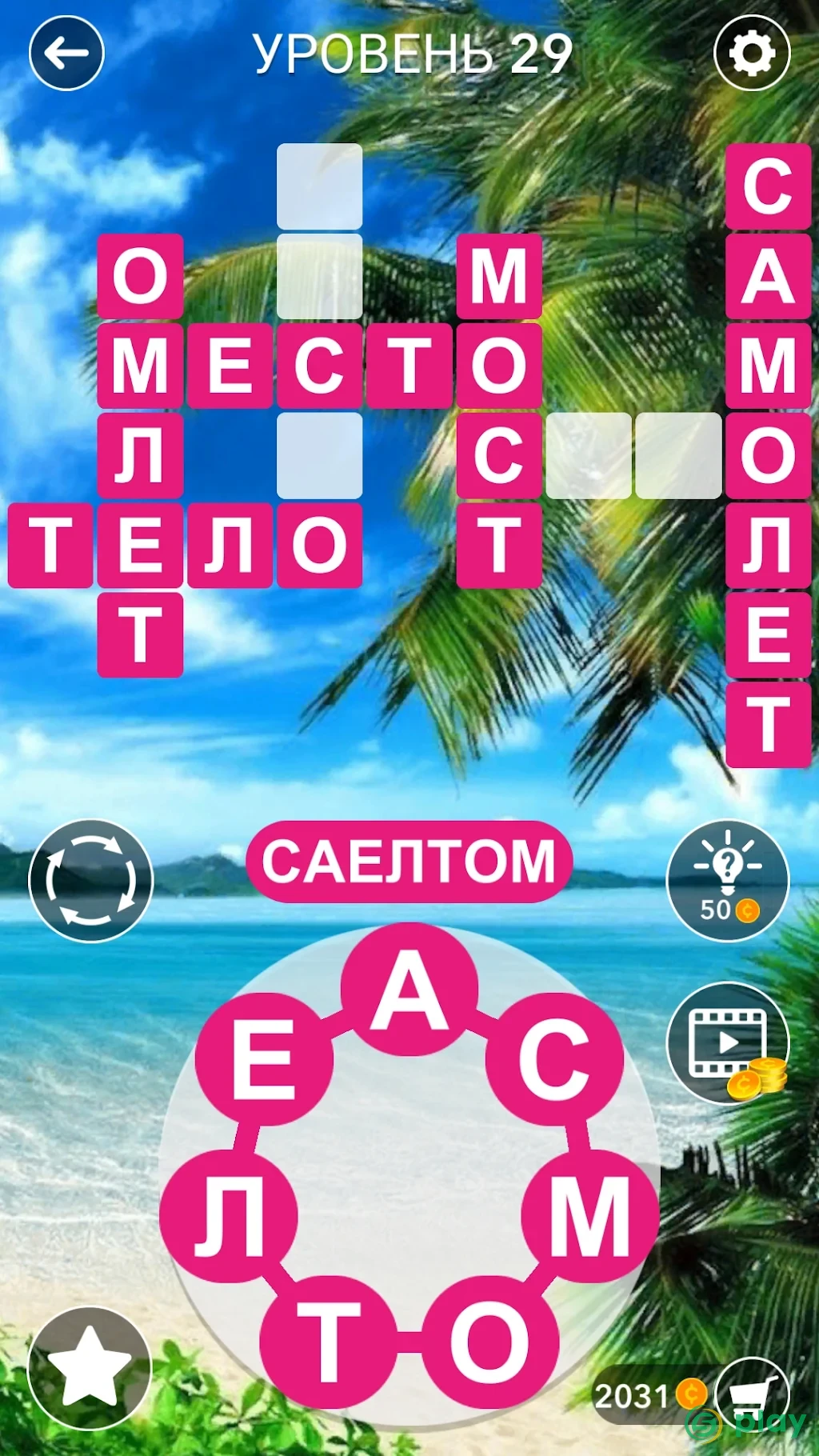Слово Крест : Поиск русского кроссворда — скриншот 4