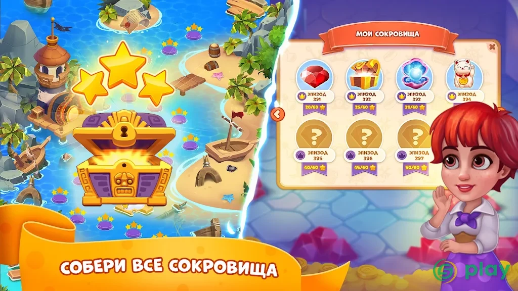 Сокровища Пиратов - Три в Ряд — скриншот 4