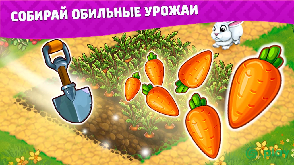 Славяне: Ферма — скриншот 2